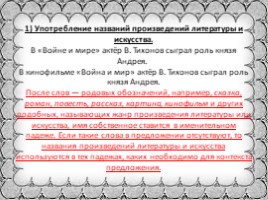 Задание 7 «Синтаксические нормы - Нормы согласования - Нормы управления» (подготовка к ЕГЭ), слайд 23