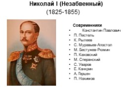 Династия Романовых с XVII по XX век (для подготовки к ГИА и ЕГЭ), слайд 19