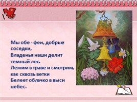 Марина Цветаева 1892-1941 гг., слайд 9