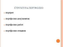 Система оценки образовательных результатов учащихся основной школы в условиях введения ФГОС, слайд 34