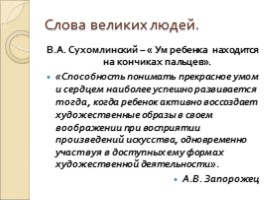 Исследовательская работа «Чудо из бумаги - Бумажные фантазии», слайд 3