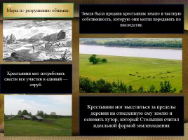 П.А. Столыпин и переселенческое движение в России: итоги и возможные перспективы, слайд 10