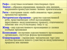 А.С. Пушкин «Зимняя дорога», слайд 12