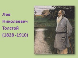 Л.Н. Толстой «Какая бывает роса на траве», «Куда девается вода из моря?» (жанровые особенности произведений), слайд 3
