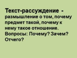 Л.Н. Толстой «Какая бывает роса на траве», «Куда девается вода из моря?» (жанровые особенности произведений), слайд 9
