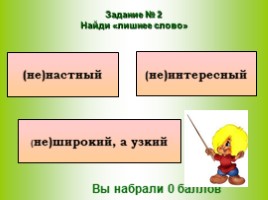 Творческий мини-проект по русскому языку - Урок - «портрет» «Я ль на свете всех милее…», слайд 19