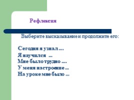 Открытый урок в 5 классе на тему «Приготовление микропрепарата кожицы чешуи лука», слайд 13