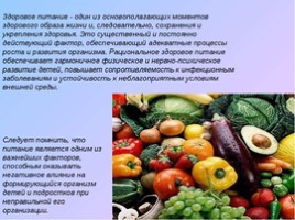 Проект по окружающему миру «Правильное питание», слайд 5