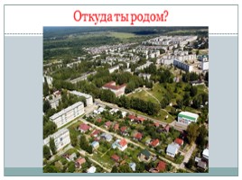 Экономическое районирование - Районирование России, слайд 1