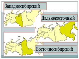 Экономическое районирование - Районирование России, слайд 18