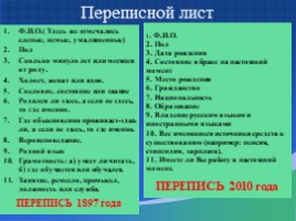 Численность и естественный прирост населения России, слайд 6