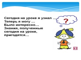 Сложение однозначных чисел с переходом через десяток вида: 0 + 7, слайд 12