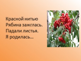 К юбилею Марины Цветаевой, слайд 1