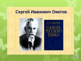 Внеклассное занятие «Могу ли я назвать себя добрым?», слайд 4