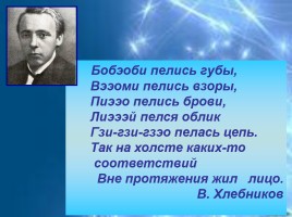 Серебряный век русской поэзии 1892-1917 гг., слайд 36