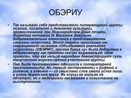 Серебряный век русской поэзии 1892-1917 гг., слайд 53