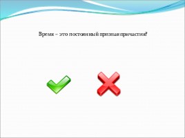 Урок русского языка «Морфология», слайд 40