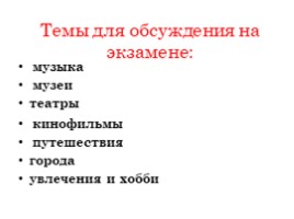 Подготовка к ОГЭ по русскому языку (устная часть), слайд 19