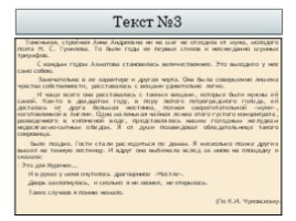 Подготовка к ОГЭ по русскому языку (устная часть), слайд 7