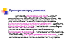 Деепричастный оборот - Запятые при деепричастном обороте, слайд 14