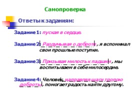 Деепричастный оборот - Запятые при деепричастном обороте, слайд 19