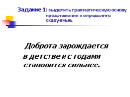 Деепричастный оборот - Запятые при деепричастном обороте, слайд 4