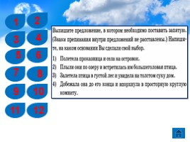 ВПР по русскому языку 5 класс 1 вариант, слайд 10