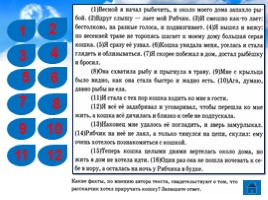 ВПР по русскому языку 5 класс 1 вариант, слайд 12