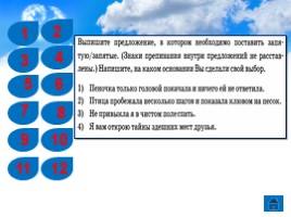 ВПР по русскому языку 5 класс 1 вариант, слайд 9