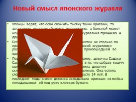 Классный час 7-10 класс «Статистика терактов в мире», слайд 13