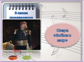 Урок музыки 9 класс - С.С. Прокофьев - классик современной музыки, слайд 6