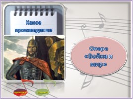 Урок музыки 9 класс - С.С. Прокофьев - классик современной музыки, слайд 8