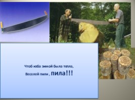 Загадки о трудовых традициях и быте крестьян Сибири, слайд 8