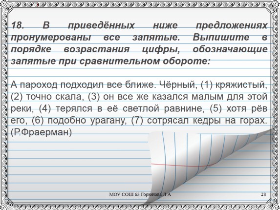 Тесты По Русскому Языку Сравнительный Оборот