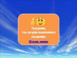 "Знатоки подвижных игр" для детей 5-7 лет, слайд 21