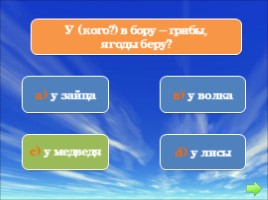 "Знатоки подвижных игр" для детей 5-7 лет, слайд 5