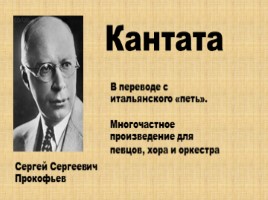 На Руси родной, на Руси большой не бывать врагу, слайд 6