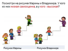 Человек познает мир, слайд 24