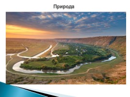 Молдавия-Молдова, слайд 4