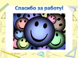 Конкретный смысл действия деления, слайд 6