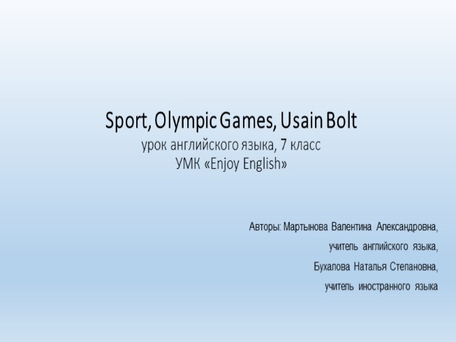 Sport, Olympic Games, Usain Bolt для 7 класса