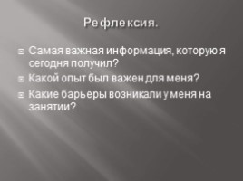 Криминальные ситуации на улице и в других общественных местах, слайд 28