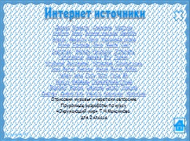 В гости к зиме для 2 класса, слайд 28