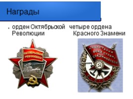 Полководцы Сталинградской битвы 1942-1943 гг., слайд 7