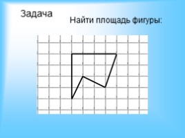 Нестандартные способы решения задач на ОГЭ, слайд 13