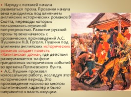 Общая характеристика русской литературы первой половины XIX века, слайд 6