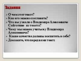 Понятие о причастном обороте, слайд 9