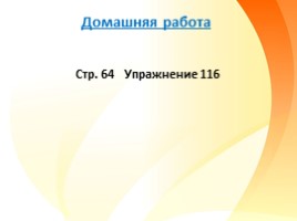 Звуки и буквы. Гласные звуки для 3 класса, слайд 16