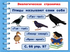 Какие бывают слоги? для 2 класса, слайд 11