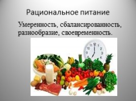 Правильное питание - залог здоровья, слайд 8